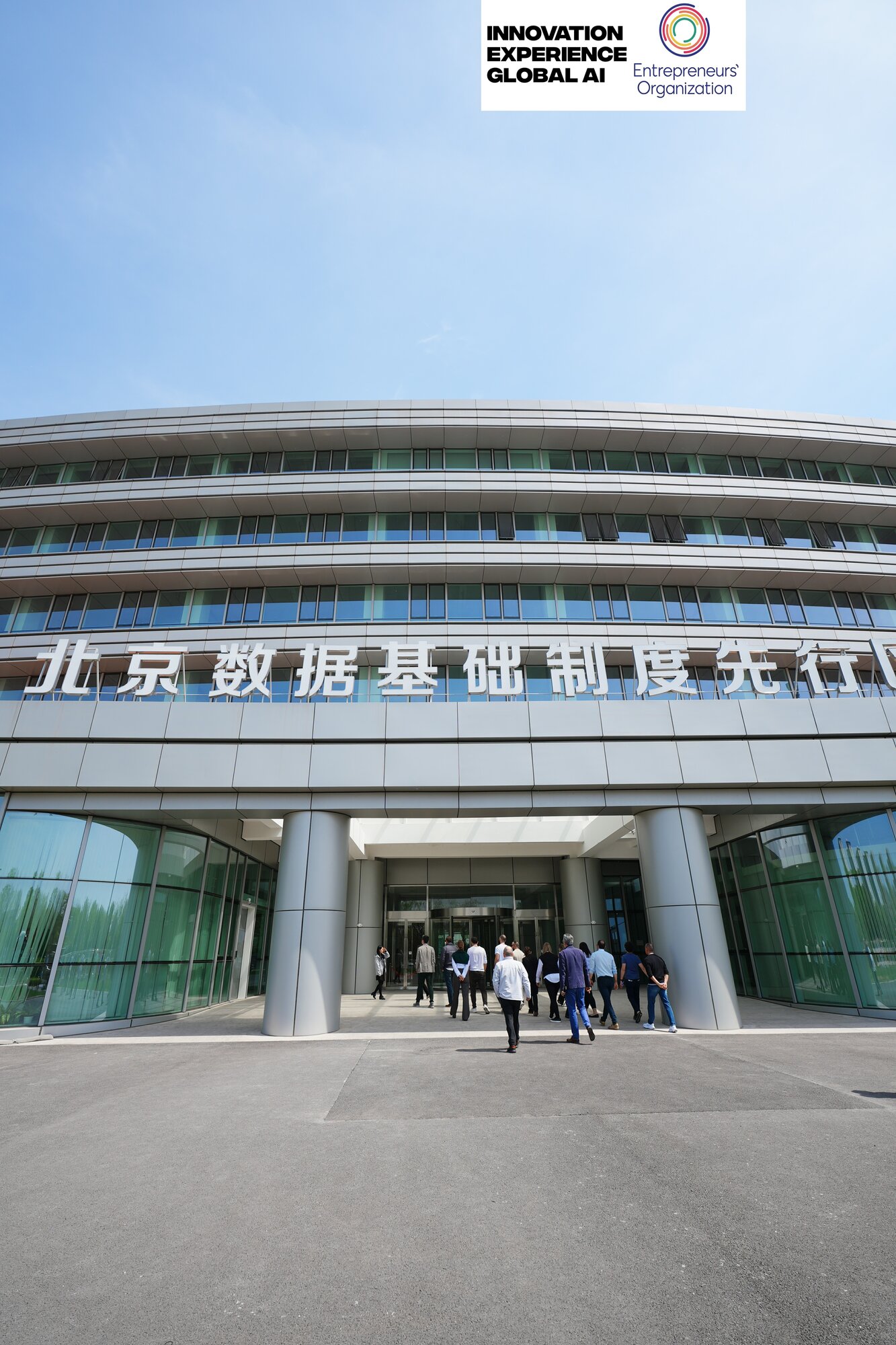 MyEO China Experience in China — photo 40 of the delegation