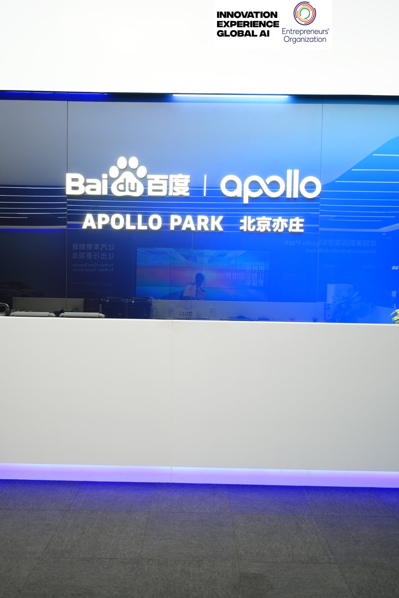 MyEO China Experience in China — photo 32 of the delegation