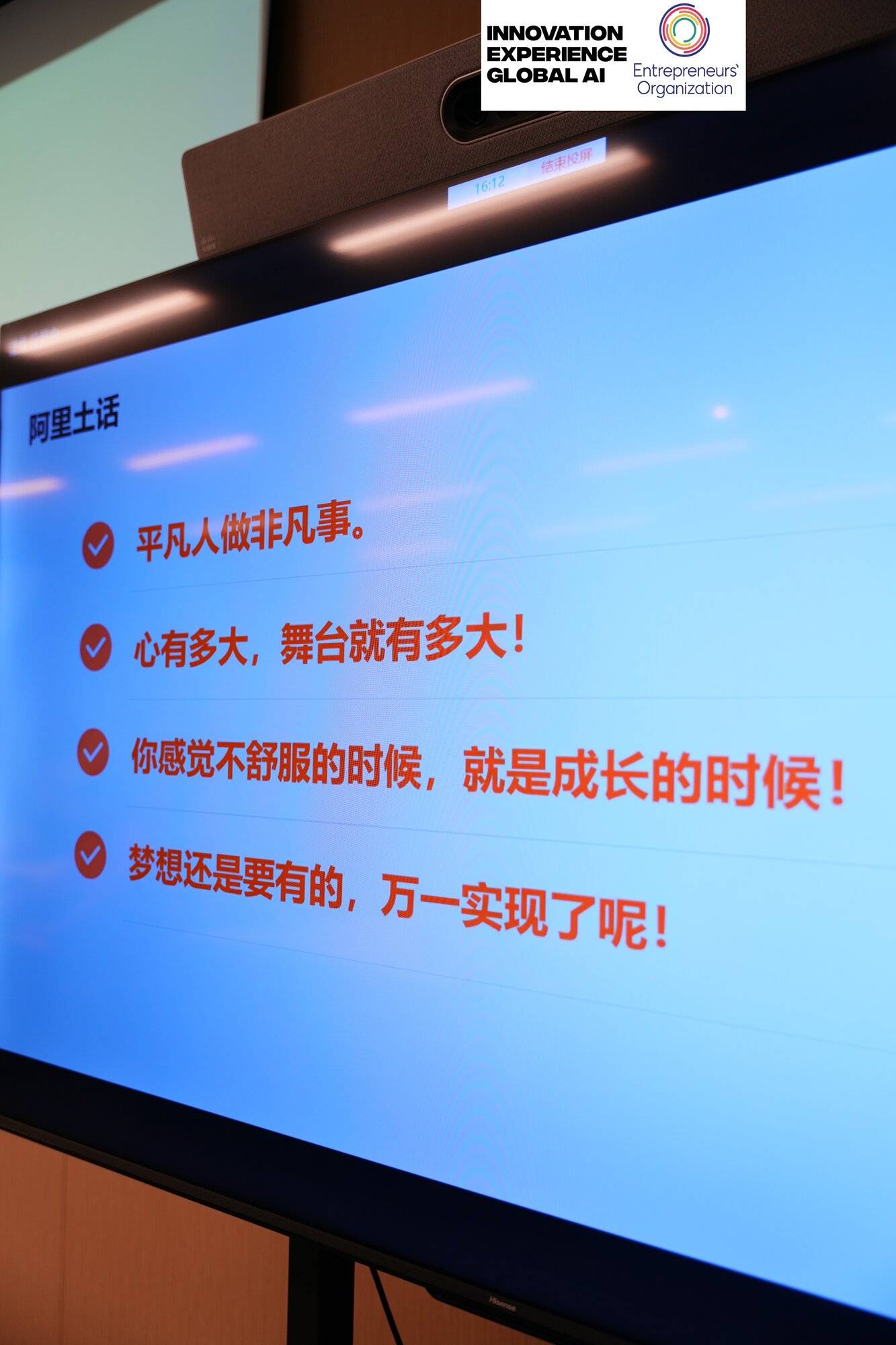 MyEO China Experience in China — photo 87 of the delegation