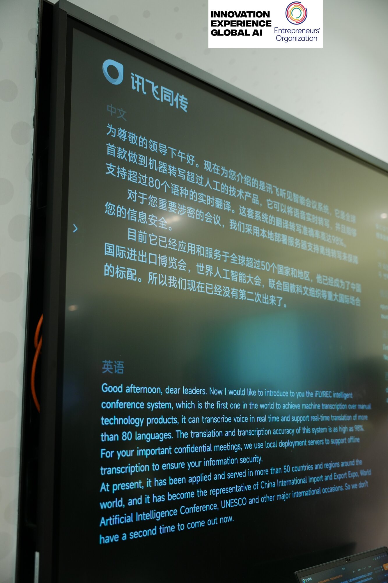 MyEO China Experience in China — photo 51 of the delegation